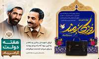 پیام تبریک مدیر مرکز آموزشی درمانی  آیت ا... طالقانی